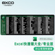 Excel快捷键鼠标垫大号 办公桌垫电脑键盘垫锁边布面防滑底0128