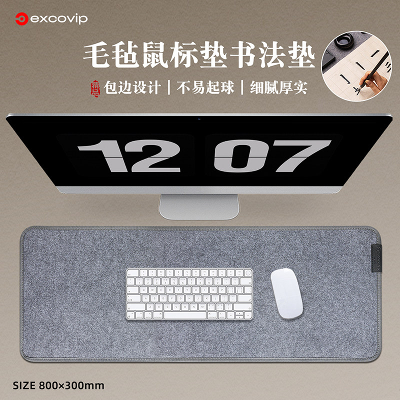 毛毡桌垫大号办公学习笔记本电脑鼠标键盘垫包边防滑胶底桌护0384