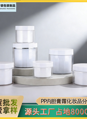 厂家300克pet双层面膜膏体内胆