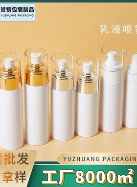 现货热卖150ML白色PET半罩乳液瓶按压瓶化妆品分装空瓶