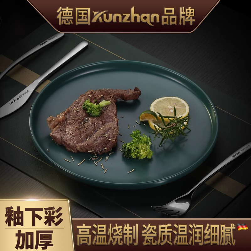 德国kunzhan陶瓷饺子网红圆托盘