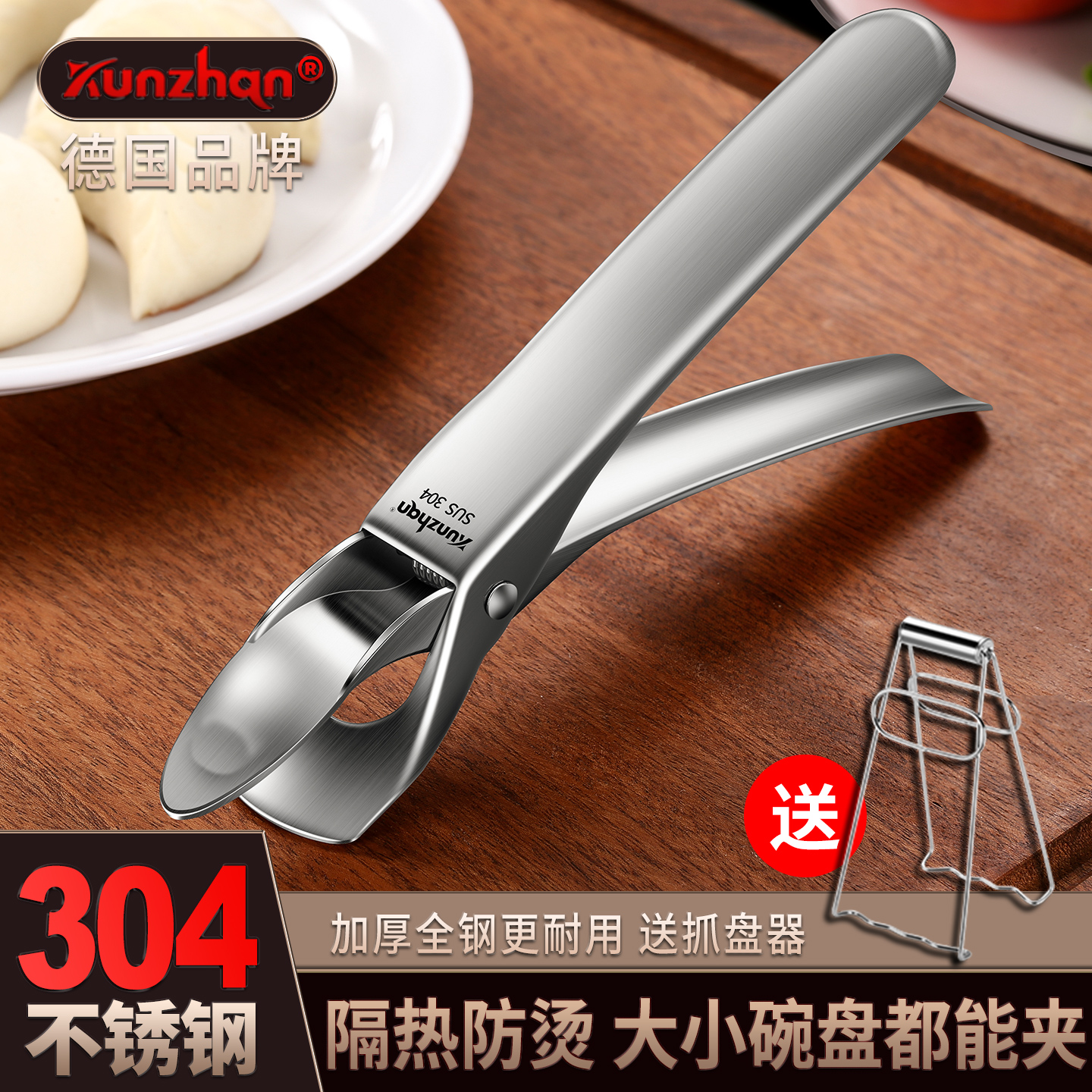 kunzhan304不锈钢取碗夹