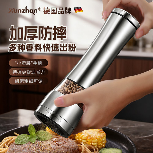 kunzhan不锈钢胡椒研磨器