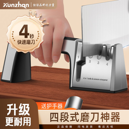 kunzhan磨刀器多功能可磨剪刀