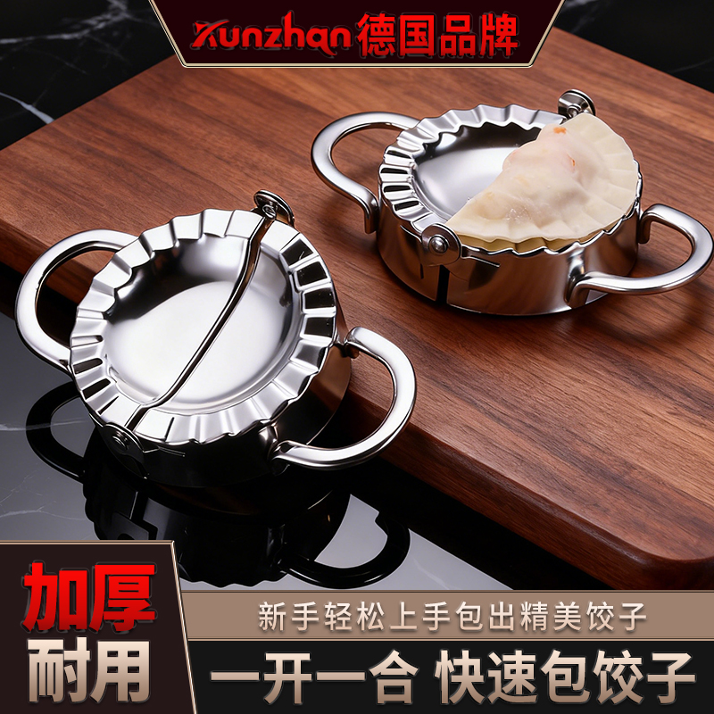 包饺子神器月牙形水饺模具花型家用厨房捏饺子夹小工具包饺子工具