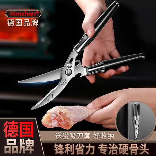 不锈钢鸡骨剪刀强力大号家用剪菜剪鸭鹅肉食物专用多功能厨房剪子