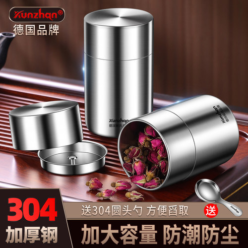 kunzhan304不锈钢密封罐茶叶罐