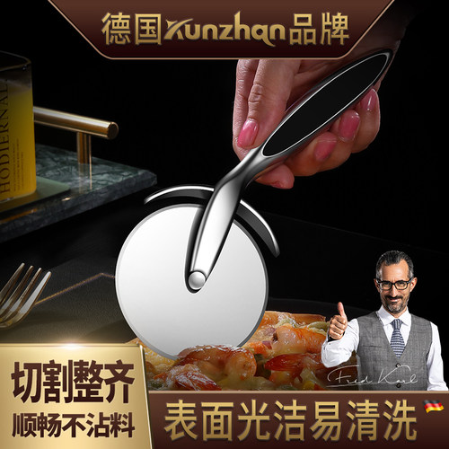 德国kunzhan披萨刀厨房烘焙工具