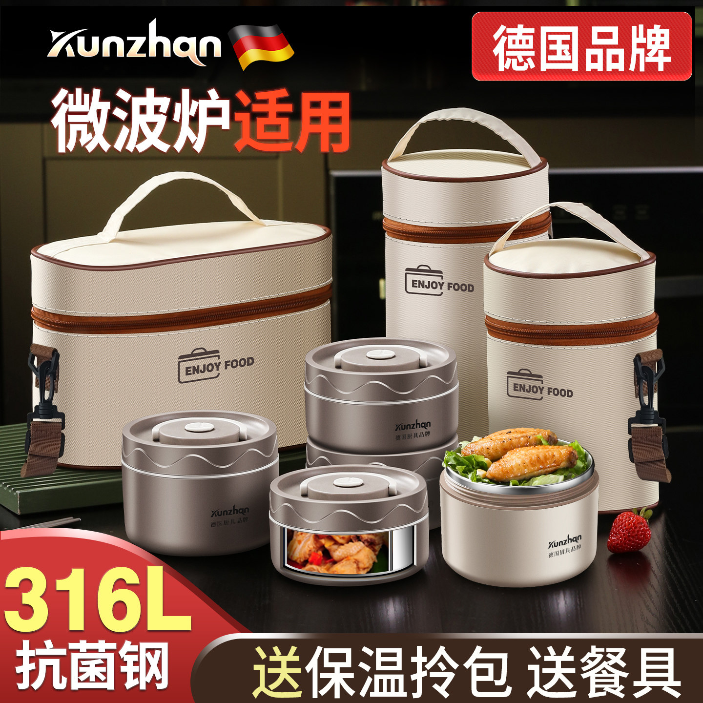 不锈钢保温饭盒上班族便当盒汤饭碗学生专用可微波炉加热餐盒套装图片