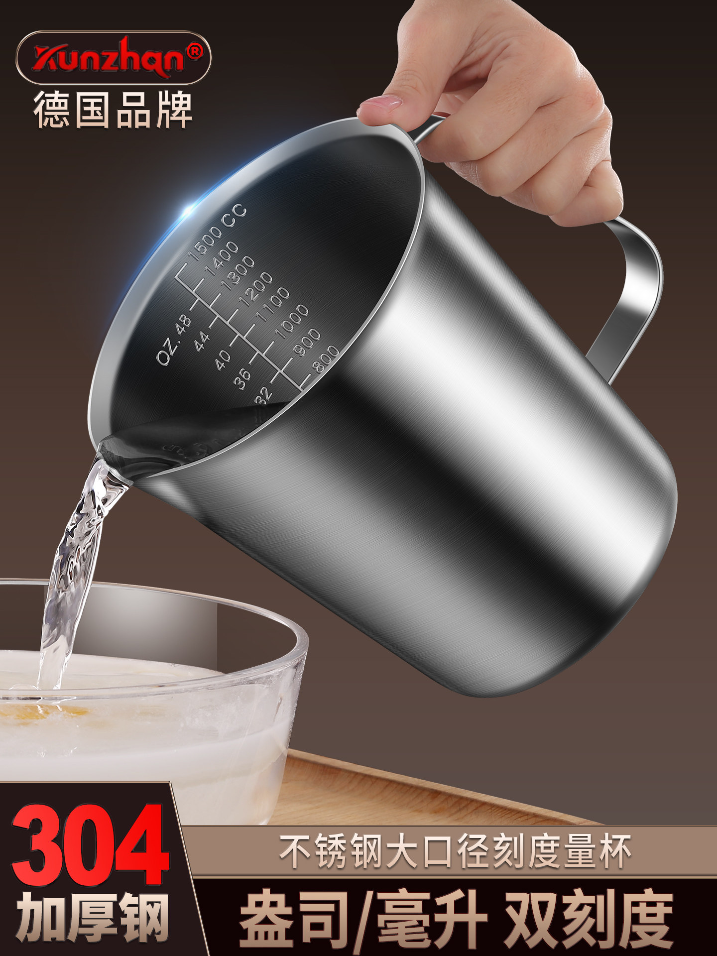 kunzhan 304不锈钢量杯带刻度牛奶杯毫升水杯标准计量杯家用大号