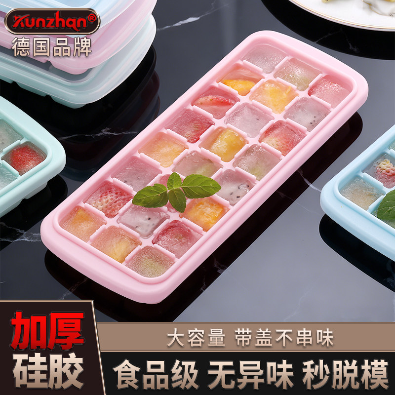 硅胶冰块盒制冰盒带盖做冻冰格的模具家用个性创意冰箱冰块储存盒