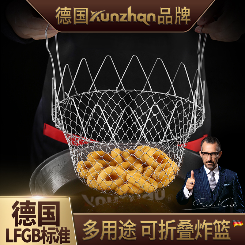 德国KUNZHAN不锈钢油炸网篮漏勺