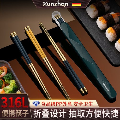 kunzhan316L不锈钢便携筷子