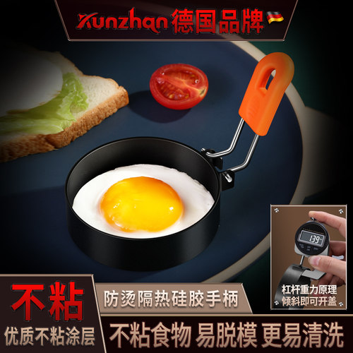 kunzhan不粘圆形煎蛋模具