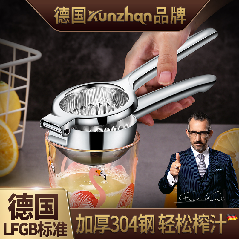 德国kunzhan304不锈钢柠檬夹子手动榨橙汁神器压汁机家用水果小型