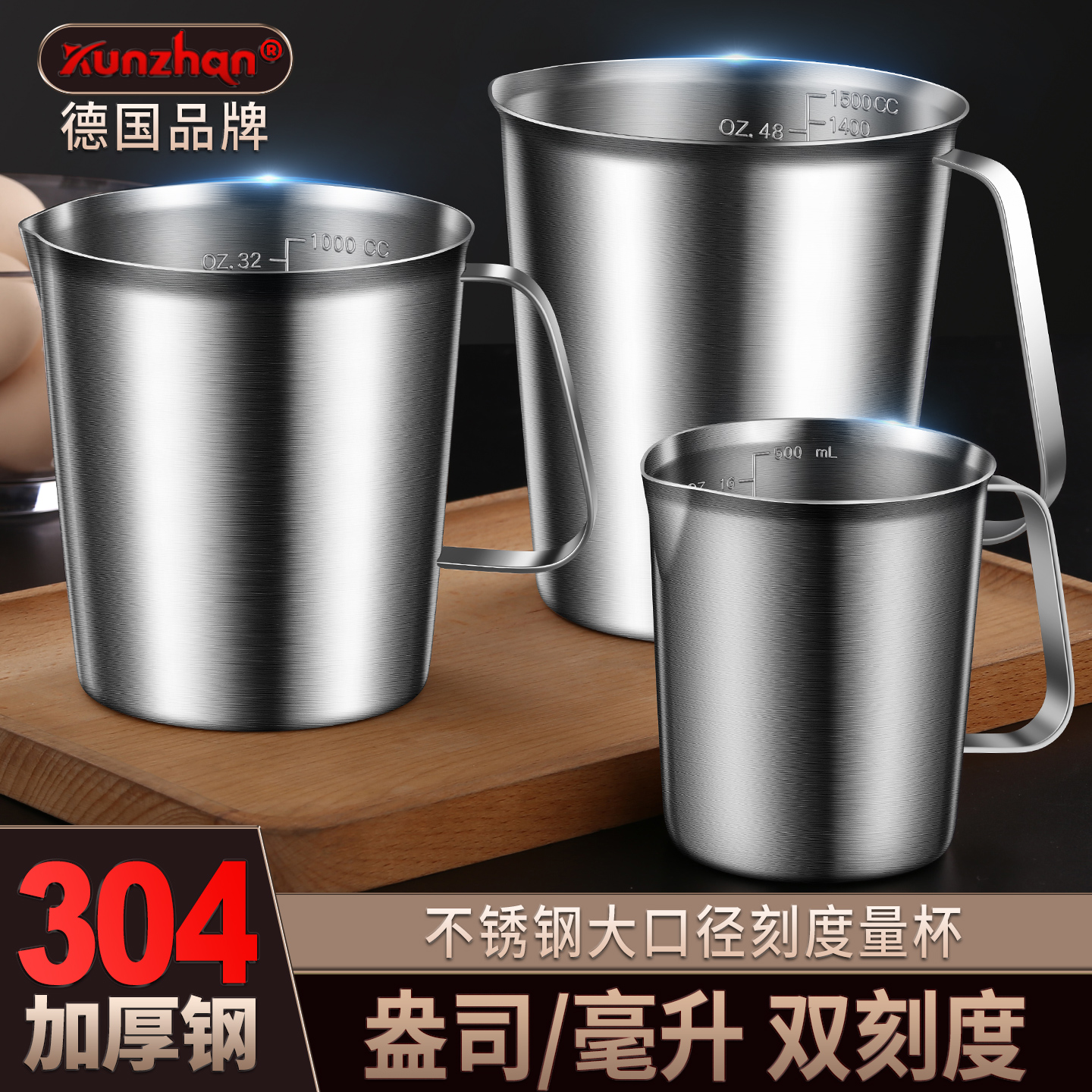 kunzhan304不锈钢量杯