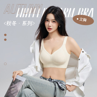 秋冬简约内衣女聚拢薄款舒适无痕收副乳防下垂无钢圈软支撑文胸