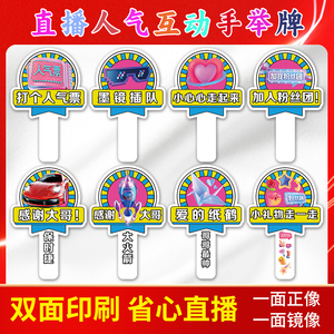 直播间感谢大哥手举牌