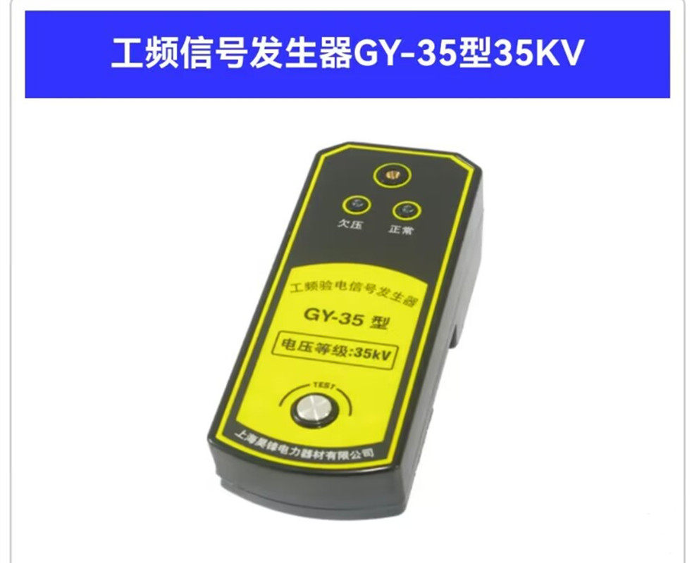 交流验电器线号检测昊锋GY-1