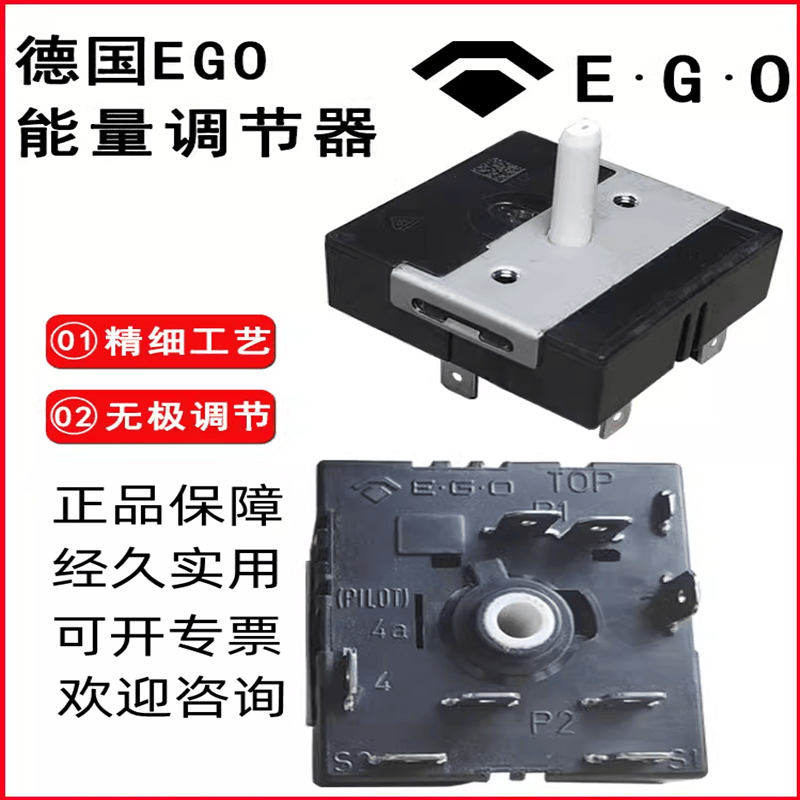 德国EGO能量调节器无极调节单双圈米技电陶炉温控开关50.85021.00