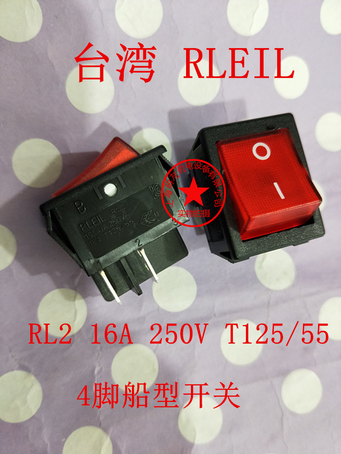 台湾RLEIL翘板开关RL2红色带灯