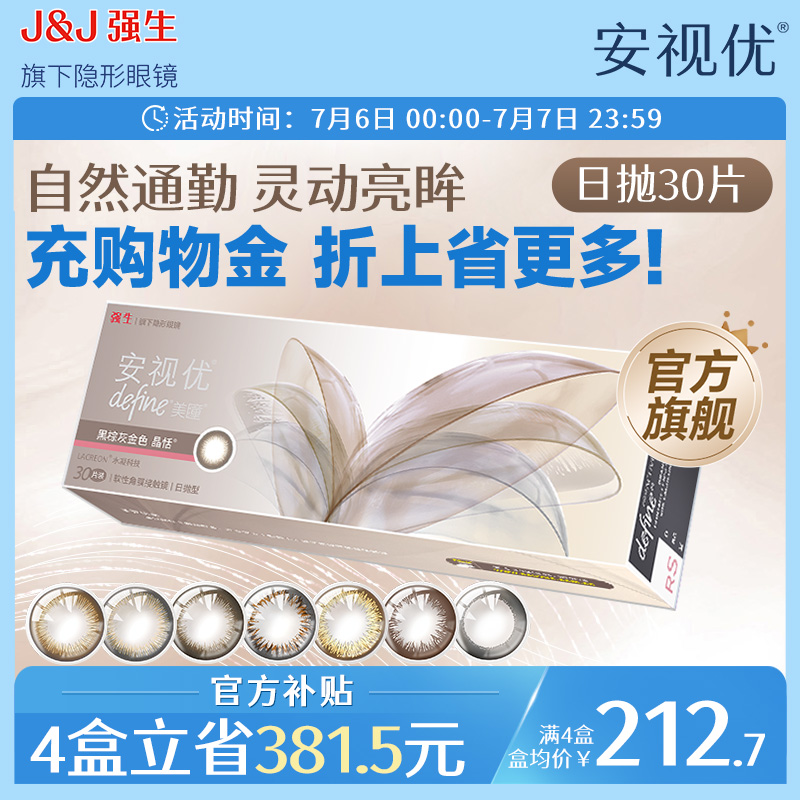 小直径 绽放眼眸自然之美