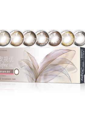 强生美瞳日抛彩色近视隐形眼镜安视优官方大直径30片define进口