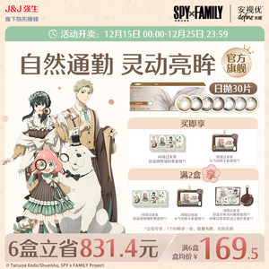 强生美瞳日抛彩色近视隐形眼镜安视优官方大直径30片define进口