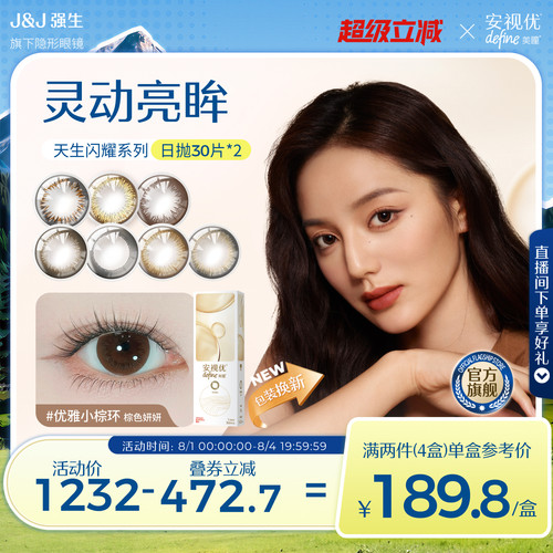小直径 绽放眼眸自然之美