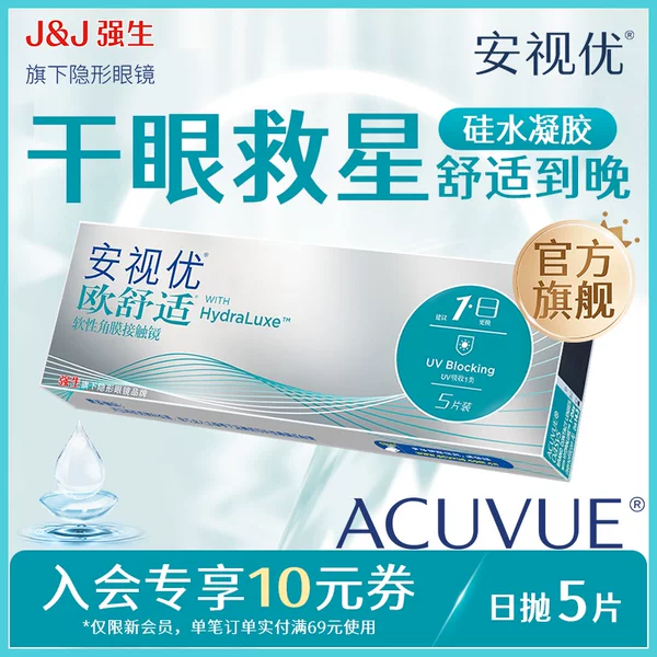 Товары от 安视优隐形眼镜官方旗舰店