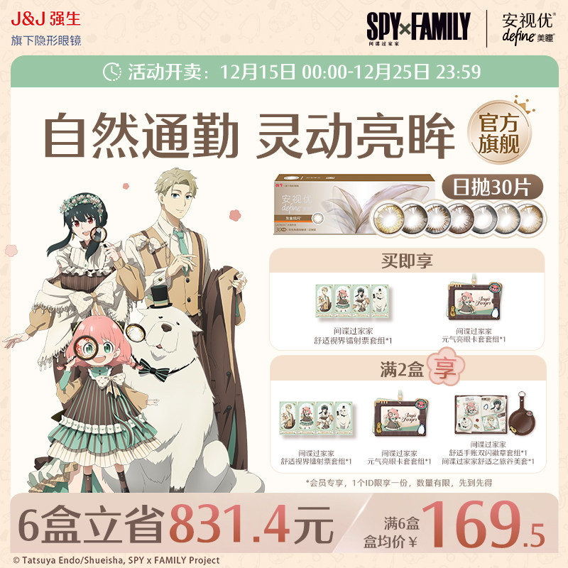 小直径 绽放眼眸自然之美