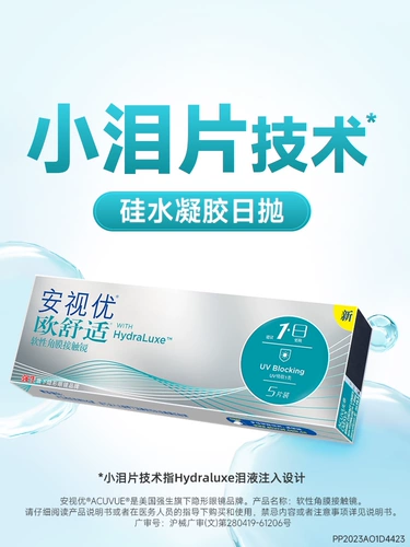 [Покупка участника] Johnson & Johnson Youou утешал 5 небольших ломтиков слез из кремниевого гидрогеля Удобный импорт