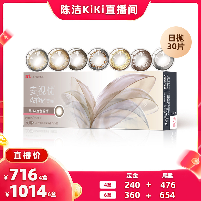 小直径 绽放眼眸自然之美