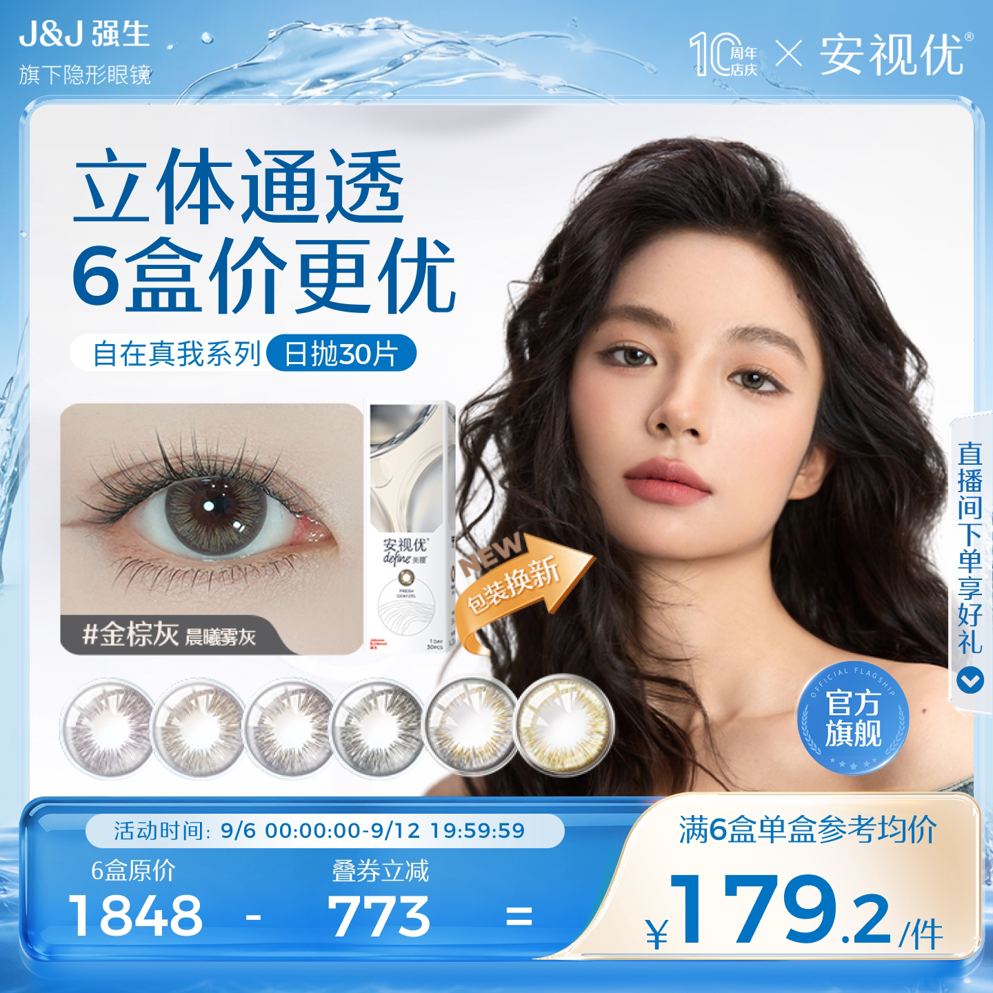 强生美瞳日抛隐形眼镜30片近视自然彩色舒适正品旗舰店原装进口图片