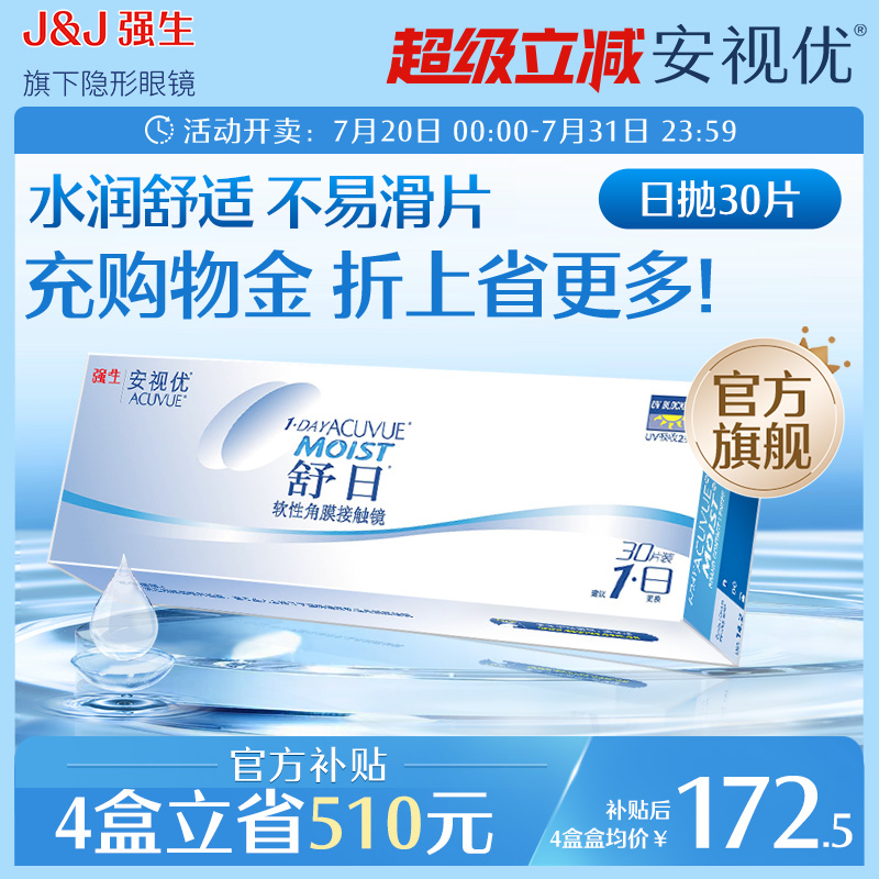 水凝科技 由内而外恒水润