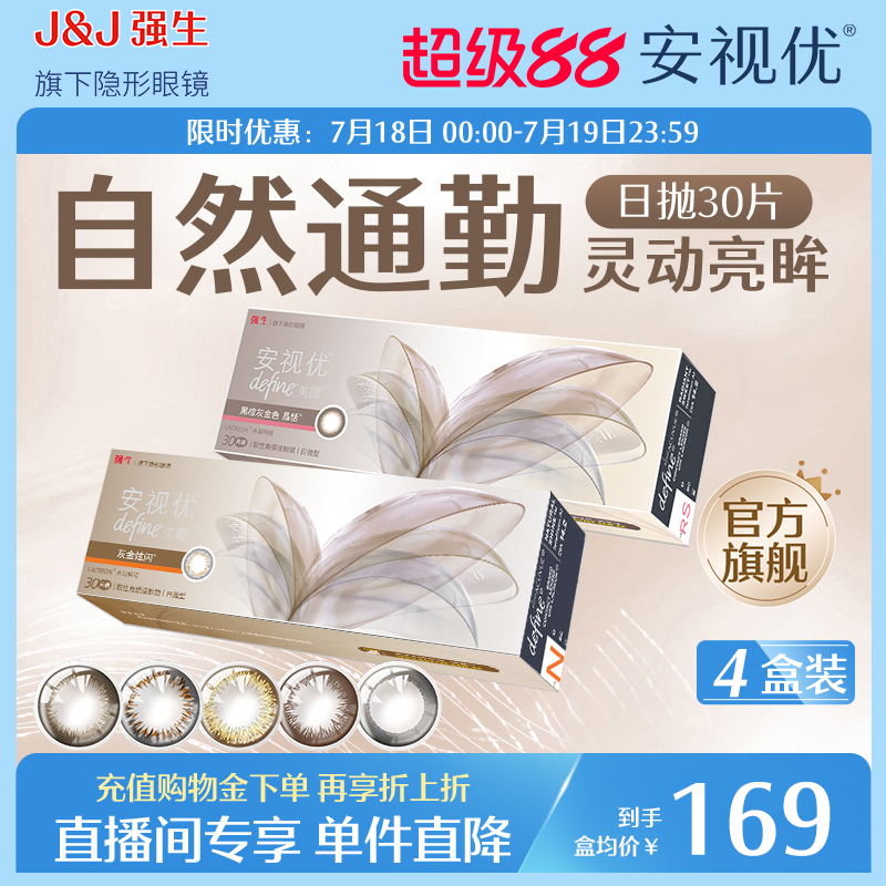 小直径 绽放眼眸自然之美