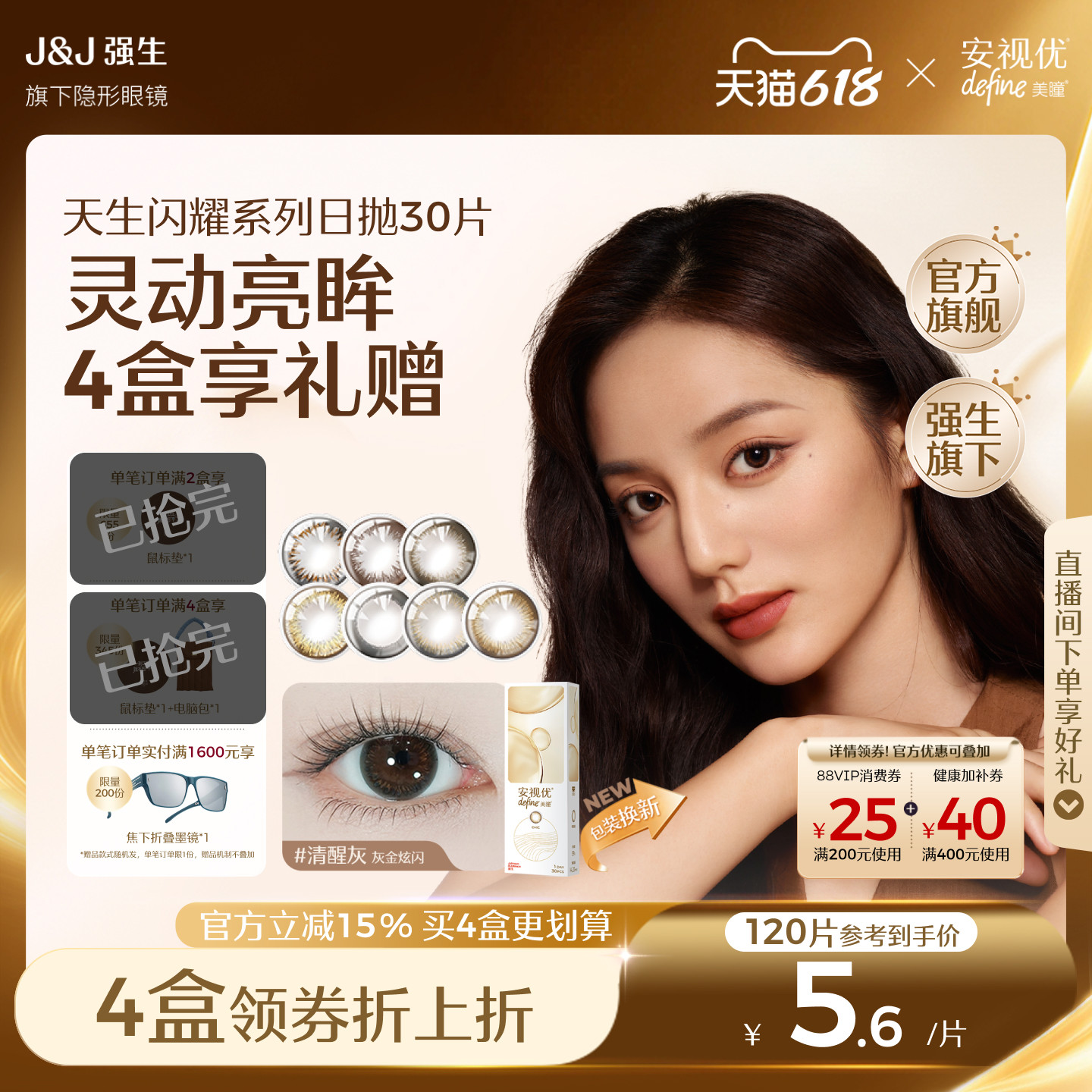 强生美瞳日抛彩色近视隐形眼镜安视优官方大直径30片define进口