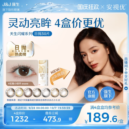 小直径 绽放眼眸自然之美