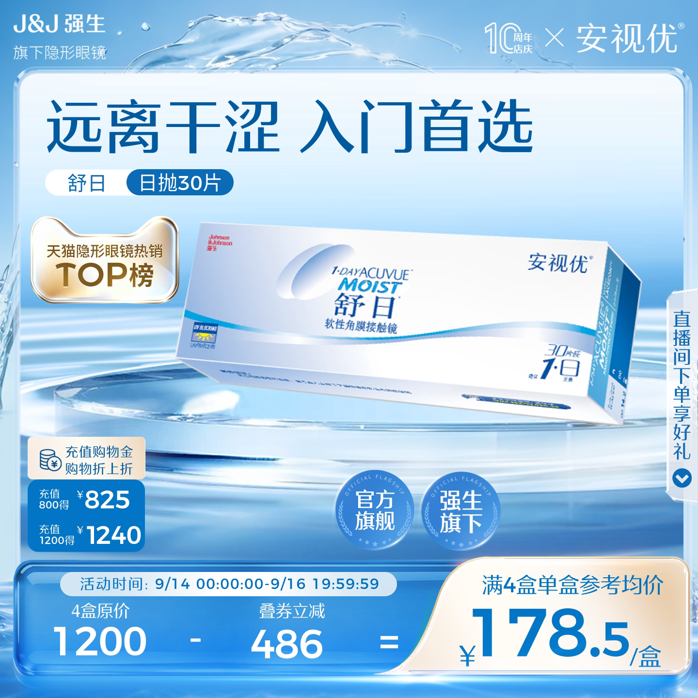 强生隐形眼镜安视优舒日日抛近视透明小直径30片官方正品原装进口图片