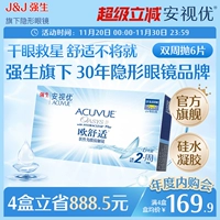 Комфортный гель, невидимые очки, 6 штук, 8.8mm