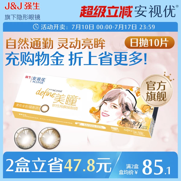 Товары от 安视优隐形眼镜官方旗舰店