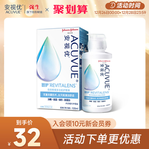 智护多功能隐形眼镜护理液100ml