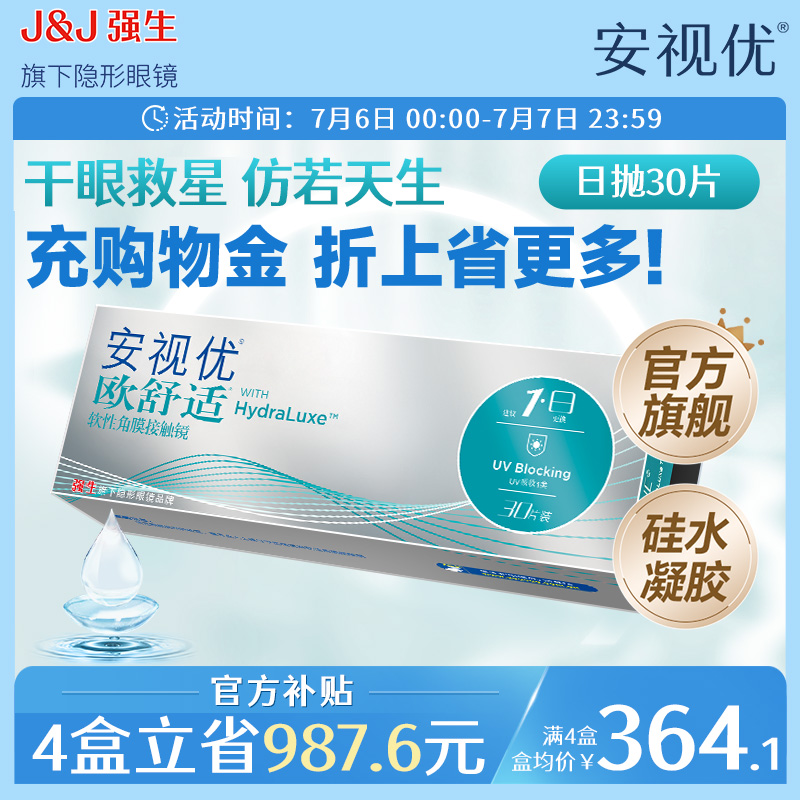 仿泪更水润 舒适更持久