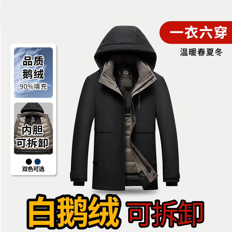 高端羽绒服男2025冬季鹅绒双面可穿厚款外套青年年干部装行政款