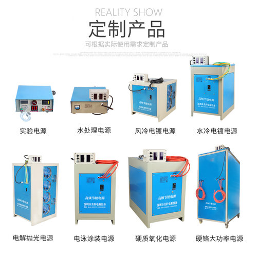 专业生产直销电镀电解电泳氧化节能电源电镀氧化电源