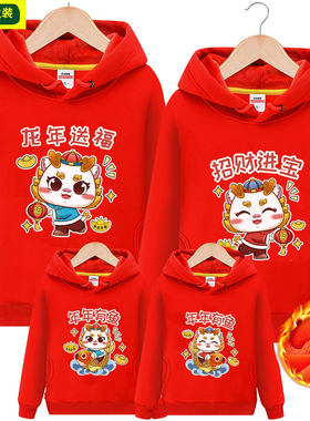 卡通卫衣一家四口中性图案卫衣