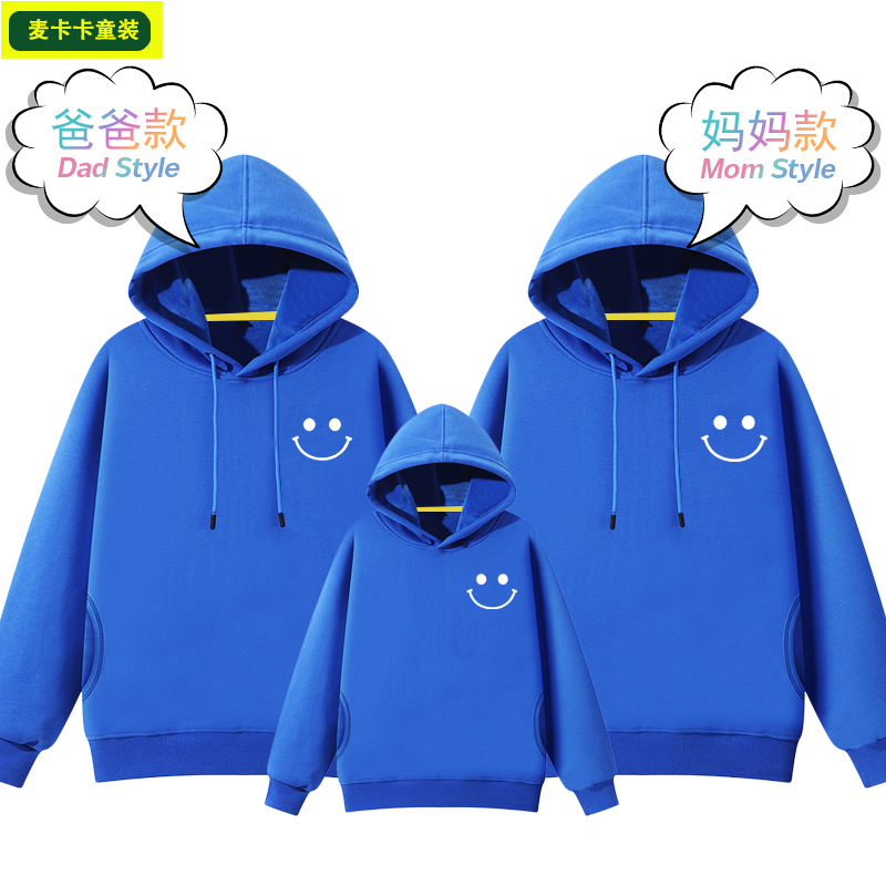 笑脸亲子装冬款一家三口2023新款潮薄款连帽炸街母子炸街保暖卫衣