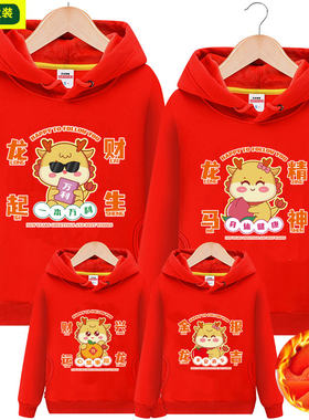 卡通卫衣一家四口中性图案