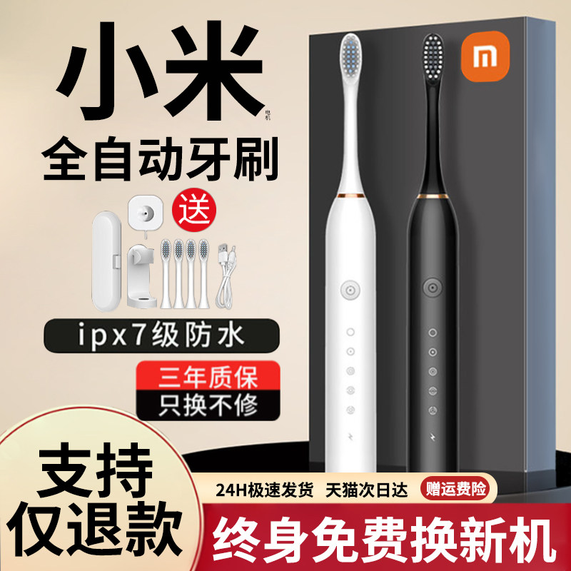 官方旗舰智能电动牙刷全自动超声波软毛成人充电男女防水情侣学生怎么样,好用不?