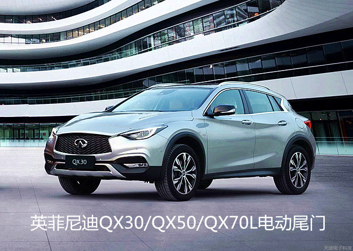 q70l英菲尼迪qx30电动尾门q50l双杆电吸自动后备箱改装fx35专用